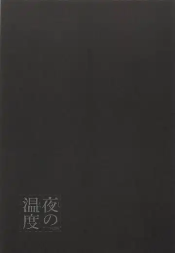 [Motomiya Mitsuki] Yoru no Ondo Fhentai - Page 52