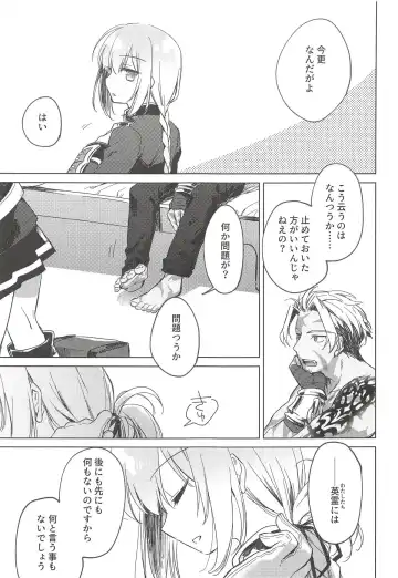 [Motomiya Mitsuki] Yoru no Ondo Fhentai - Page 60