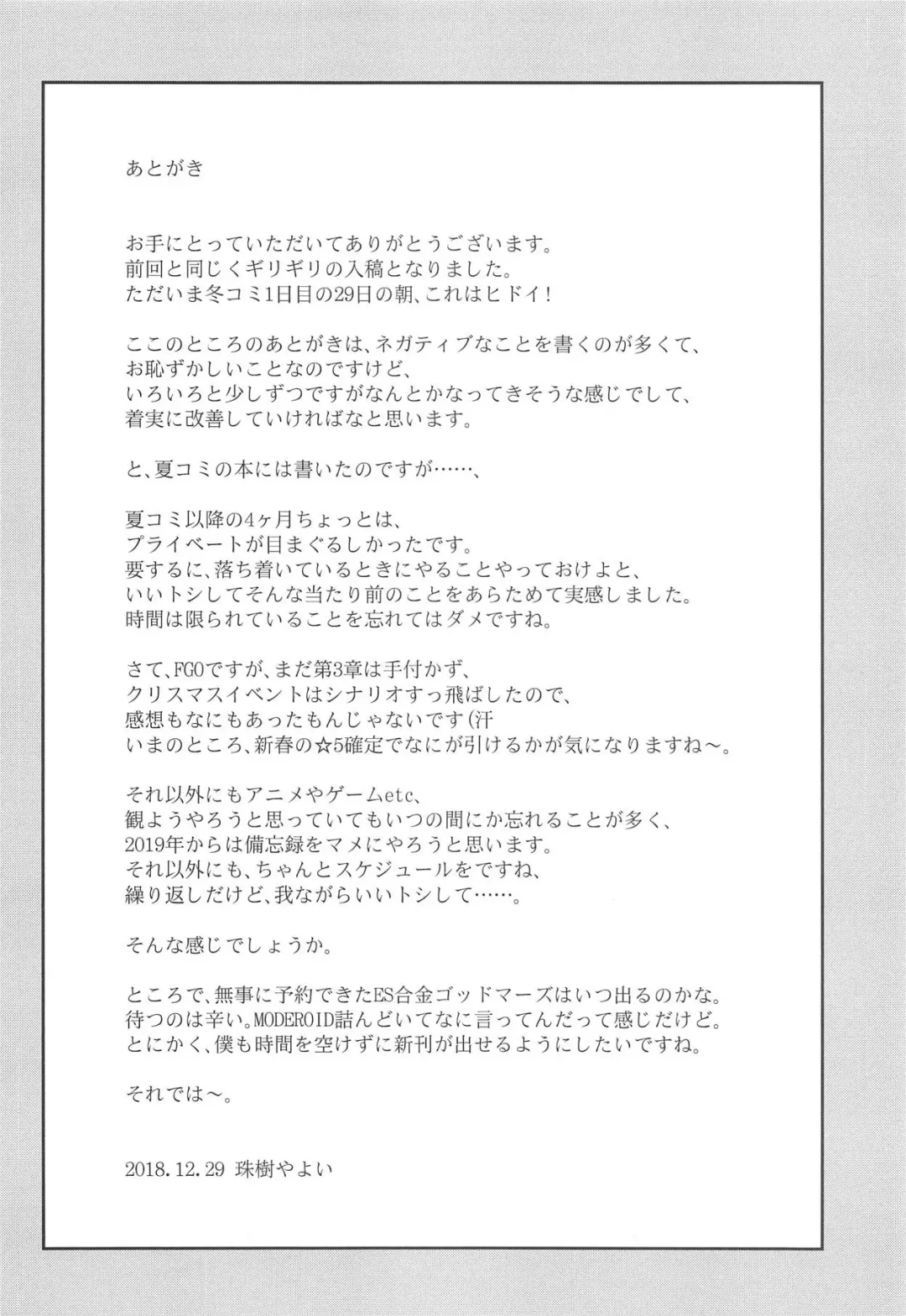 [Tamaki Yayoi] Seijo no Gohoushi Fhentai - Page 13