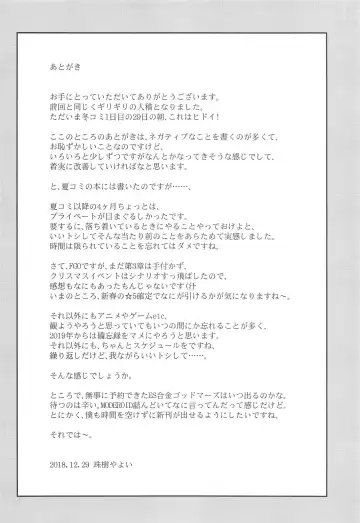 [Tamaki Yayoi] Seijo no Gohoushi Fhentai - Page 13