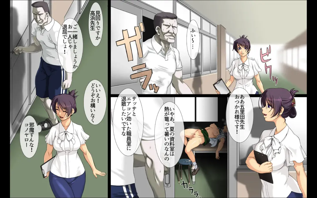 Daremoinai Tokubetsukyoushitsutoude ippakufutsuka! Onnakyoushi TakahamaAkane Hirusagarino roukade tajyugoukan! Fhentai - Page 4