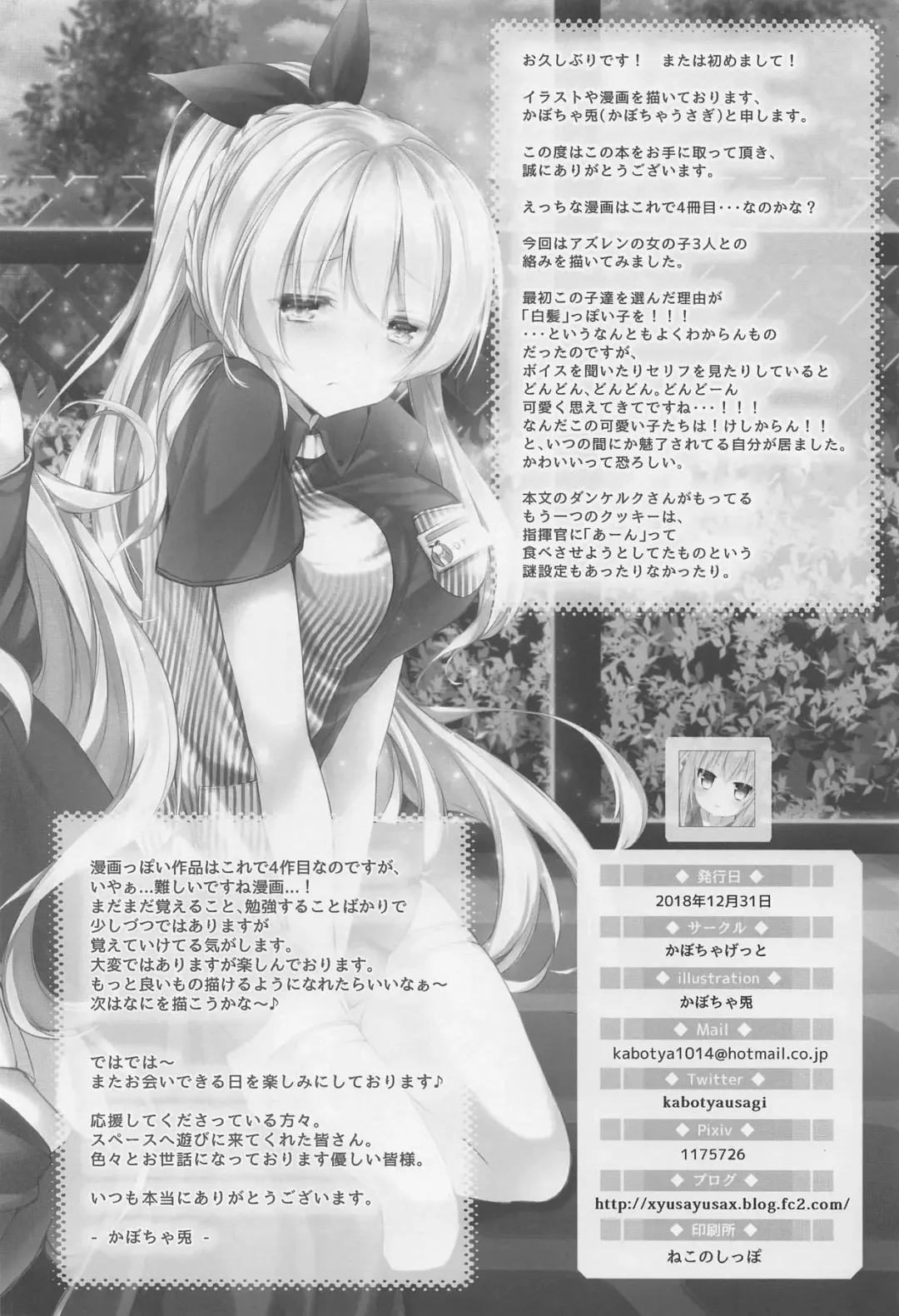 [Kabotyausagi] Futari dake no Himitsu desu yo? Fhentai - Page 17