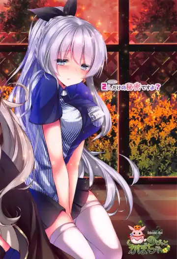 [Kabotyausagi] Futari dake no Himitsu desu yo? Fhentai - Page 18