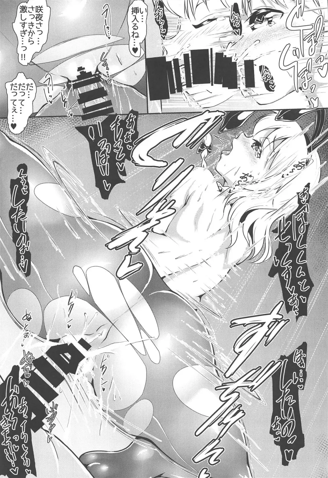 [Kawatare] Sakuya Yotogi! Fhentai - Page 12