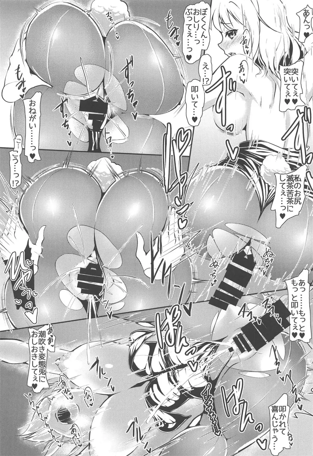 [Kawatare] Sakuya Yotogi! Fhentai - Page 9