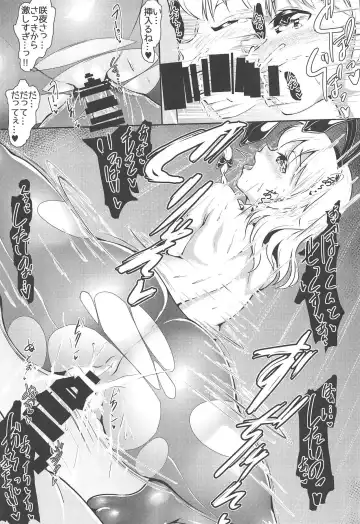 [Kawatare] Sakuya Yotogi! Fhentai - Page 12