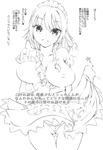 [Kawatare] Sakuya Yotogi! Fhentai - Page 2