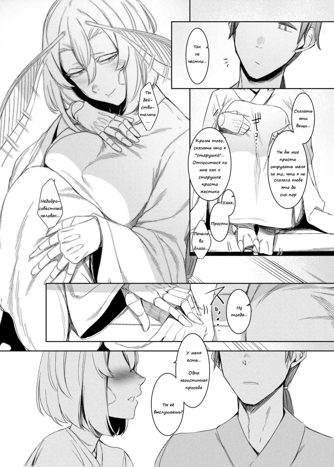 [Nakamura Regura] Yamahime no Mayu Mata | The Mountain Princess' Cocoon Once Again Fhentai - Page 11