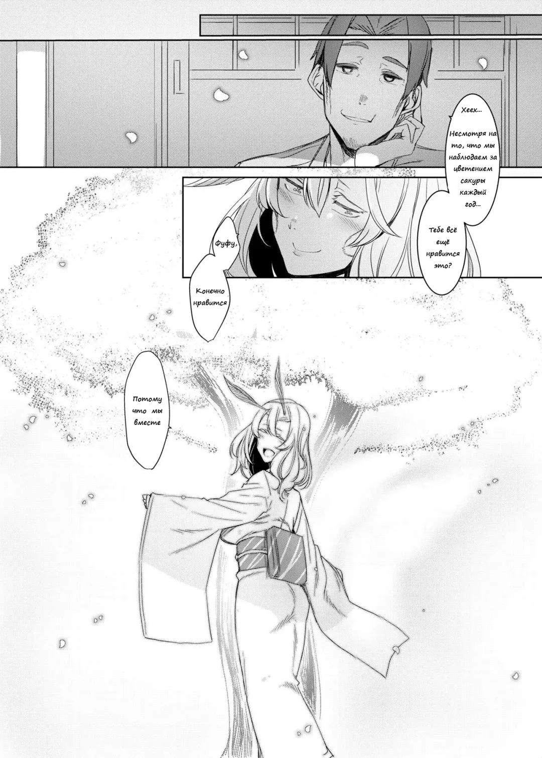 [Nakamura Regura] Yamahime no Mayu Mata | The Mountain Princess' Cocoon Once Again Fhentai - Page 25