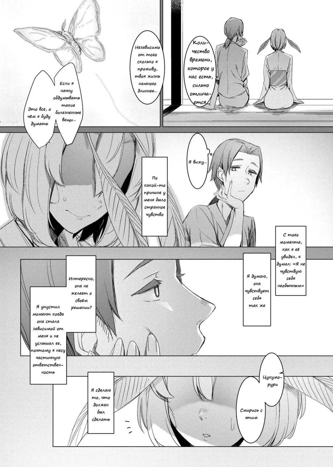 [Nakamura Regura] Yamahime no Mayu Mata | The Mountain Princess' Cocoon Once Again Fhentai - Page 9