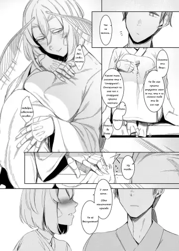 [Nakamura Regura] Yamahime no Mayu Mata | The Mountain Princess' Cocoon Once Again Fhentai - Page 11