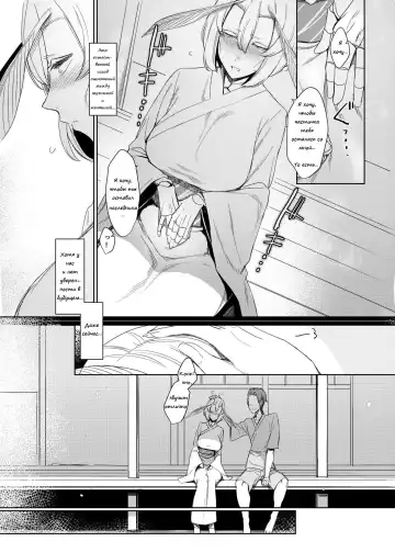 [Nakamura Regura] Yamahime no Mayu Mata | The Mountain Princess' Cocoon Once Again Fhentai - Page 12