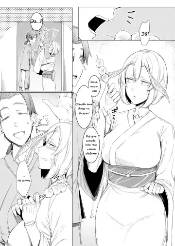 [Nakamura Regura] Yamahime no Mayu Mata | The Mountain Princess' Cocoon Once Again Fhentai - Page 3
