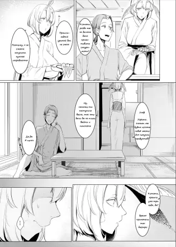 [Nakamura Regura] Yamahime no Mayu Mata | The Mountain Princess' Cocoon Once Again Fhentai - Page 4