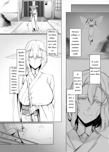 [Nakamura Regura] Yamahime no Mayu Mata | The Mountain Princess' Cocoon Once Again Fhentai - Page 6