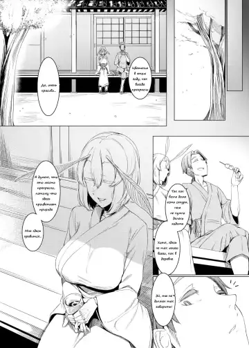 [Nakamura Regura] Yamahime no Mayu Mata | The Mountain Princess' Cocoon Once Again Fhentai - Page 7