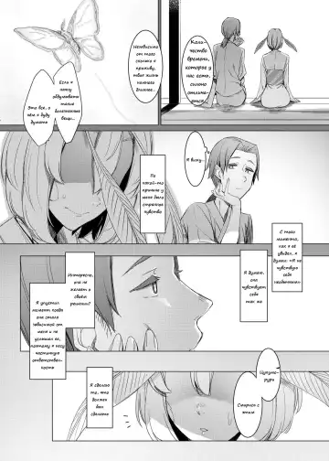 [Nakamura Regura] Yamahime no Mayu Mata | The Mountain Princess' Cocoon Once Again Fhentai - Page 9