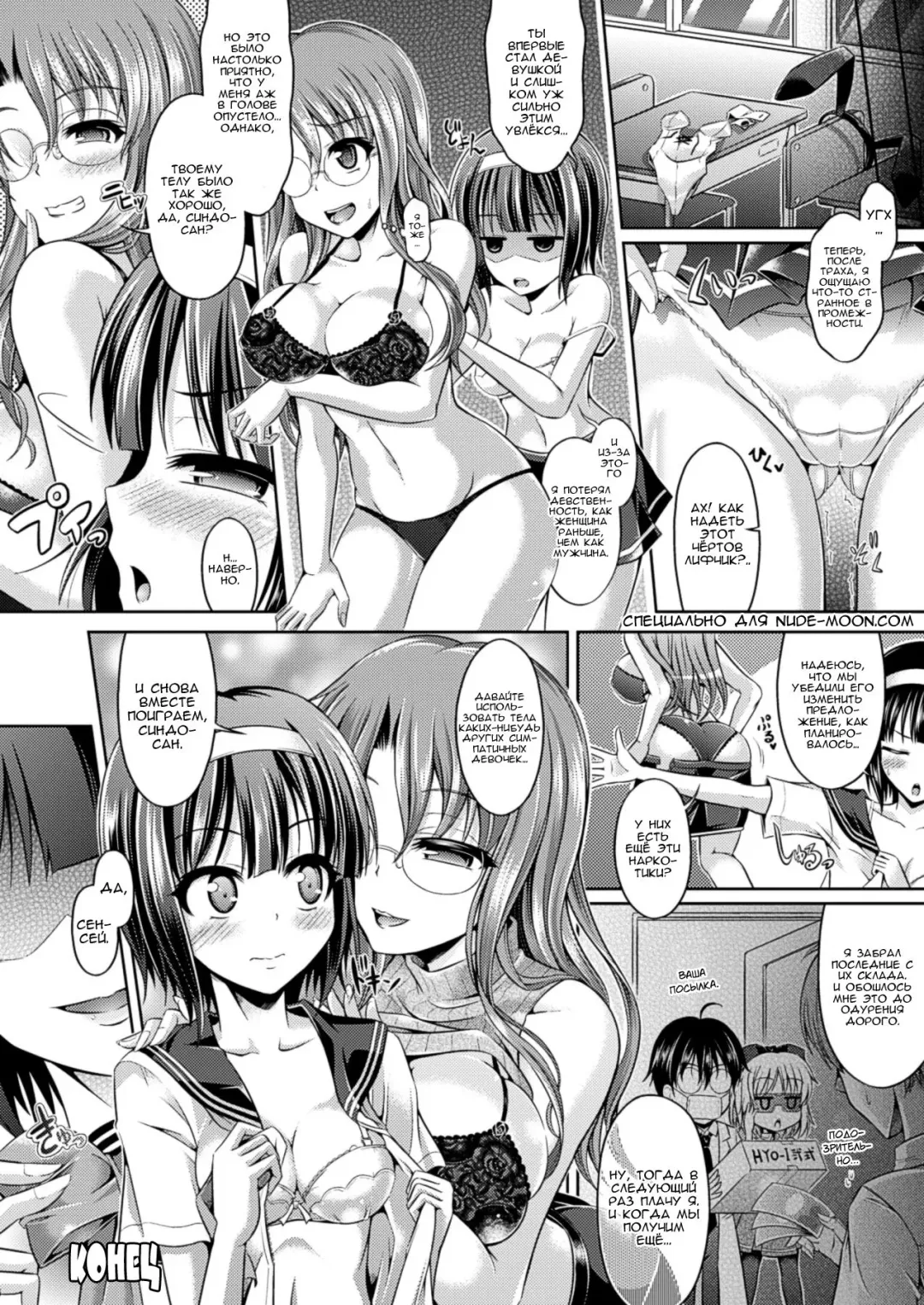 [Taniguchi-san] Hyouide! Kouhen Fhentai - Page 14