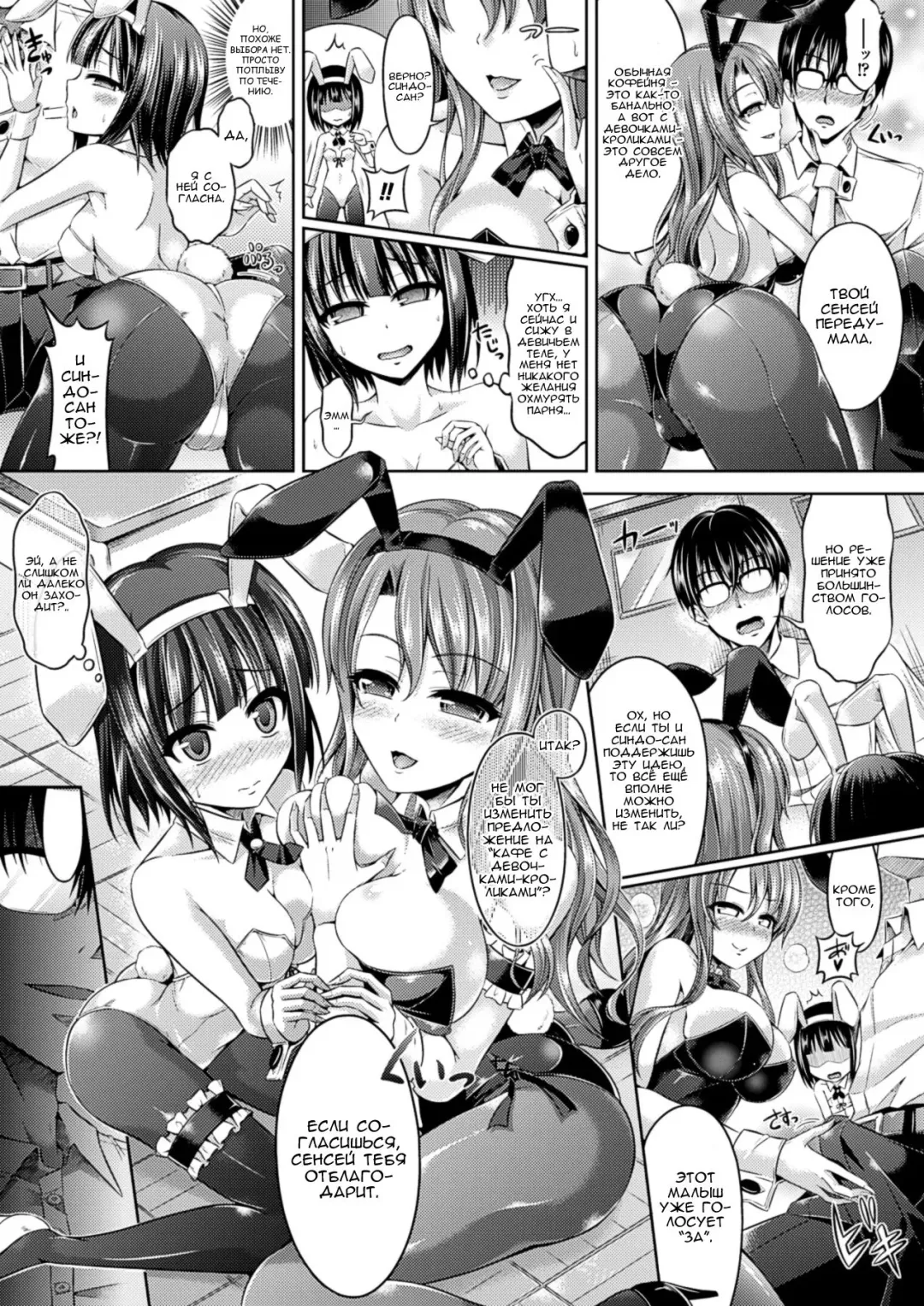 [Taniguchi-san] Hyouide! Kouhen Fhentai - Page 3