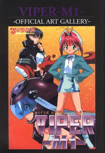 Viper F40 -Official Art Gallery- Fhentai - Page 34