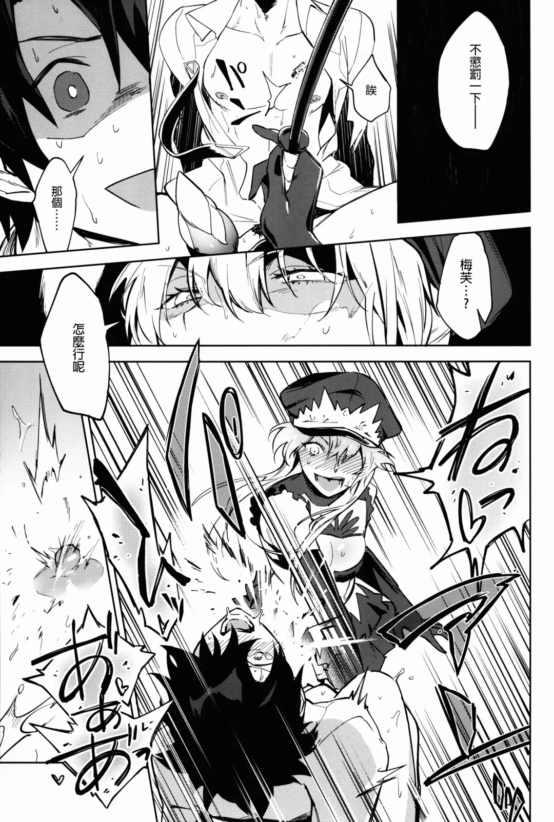 [Ryokuchaism] Gokuchou Medb to Joou no Shitsuke Fhentai - Page 10