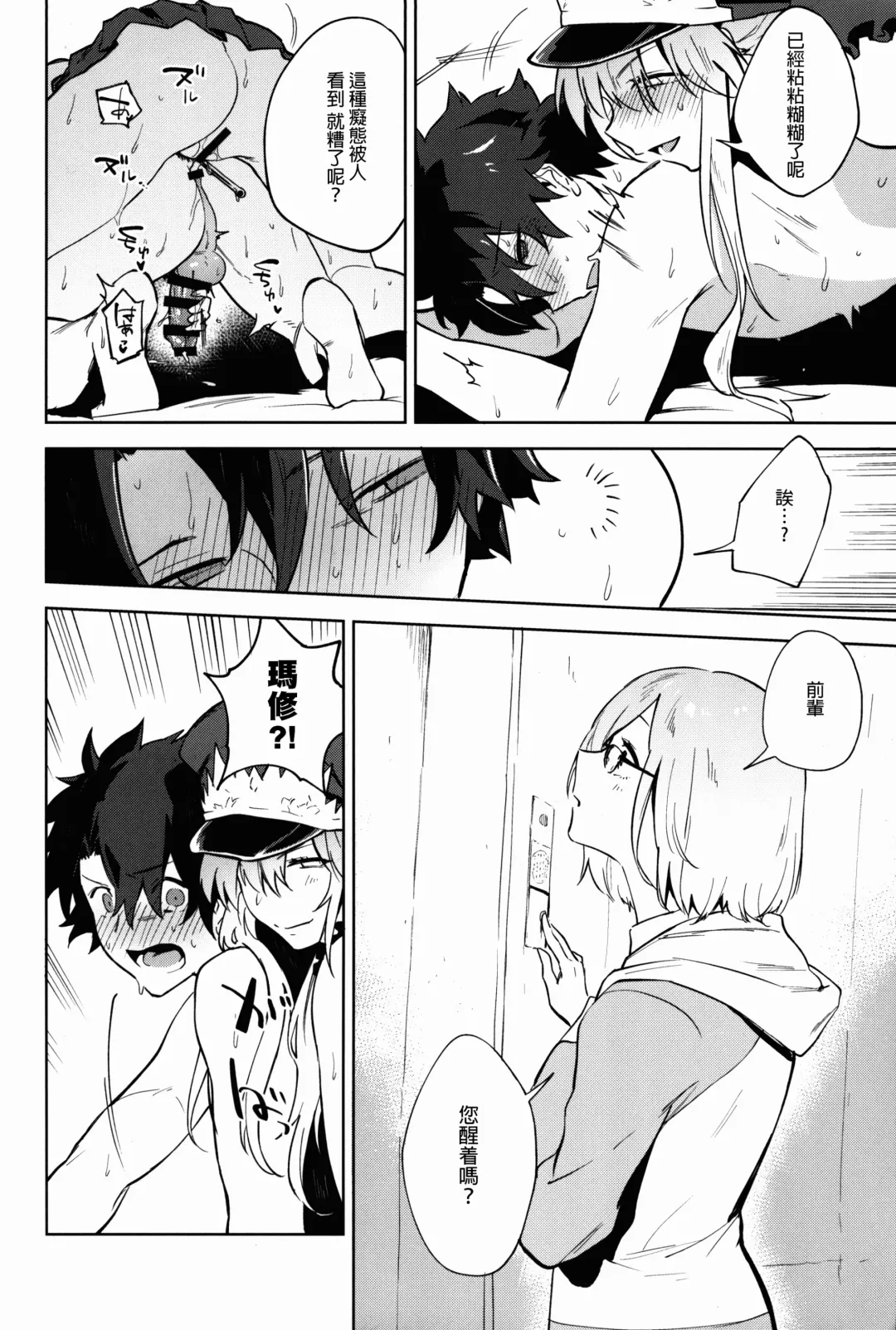 [Ryokuchaism] Gokuchou Medb to Joou no Shitsuke Fhentai - Page 17