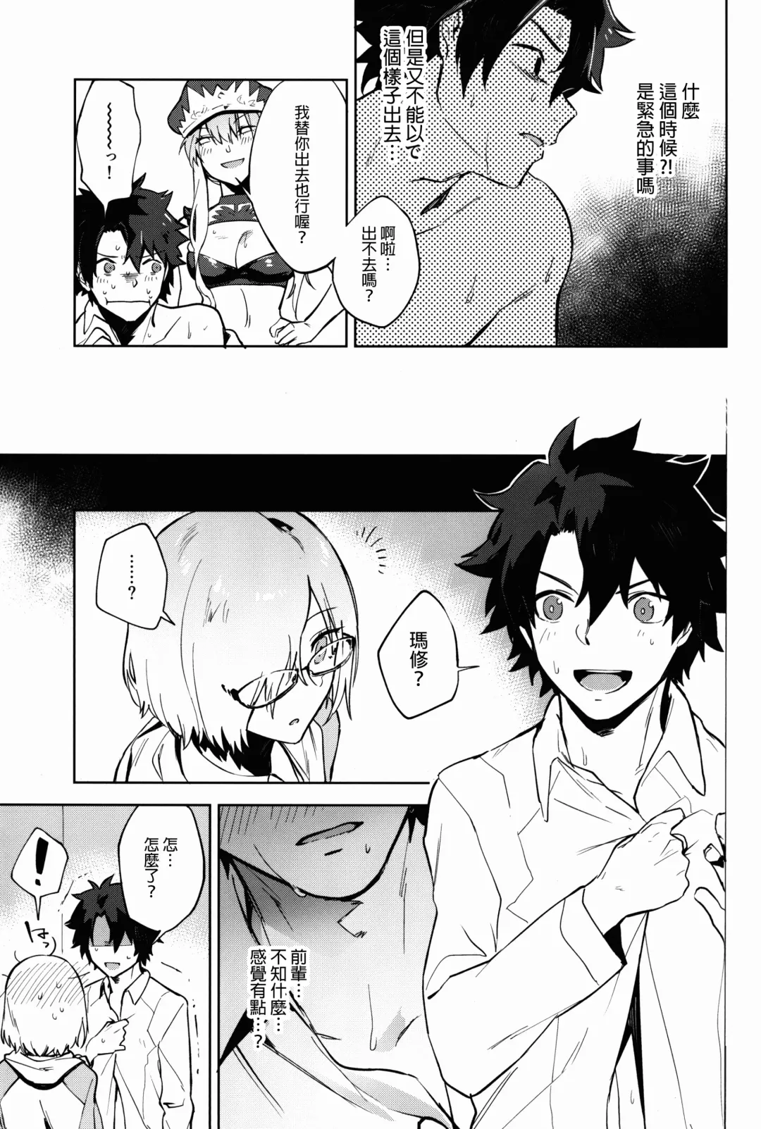 [Ryokuchaism] Gokuchou Medb to Joou no Shitsuke Fhentai - Page 18