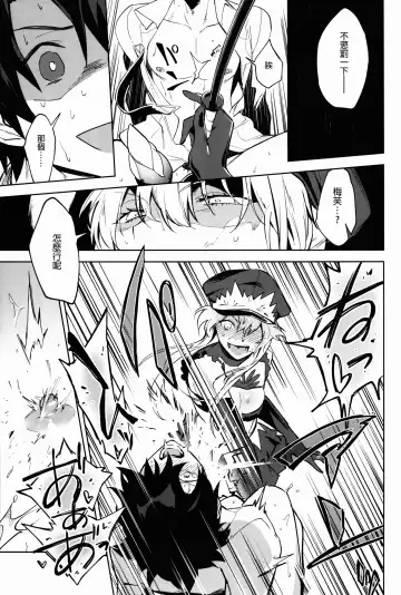 [Ryokuchaism] Gokuchou Medb to Joou no Shitsuke Fhentai - Page 10