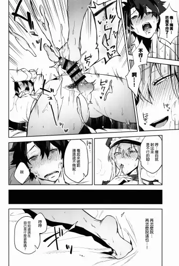 [Ryokuchaism] Gokuchou Medb to Joou no Shitsuke Fhentai - Page 13