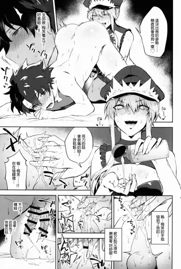 [Ryokuchaism] Gokuchou Medb to Joou no Shitsuke Fhentai - Page 14