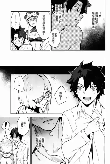 [Ryokuchaism] Gokuchou Medb to Joou no Shitsuke Fhentai - Page 18