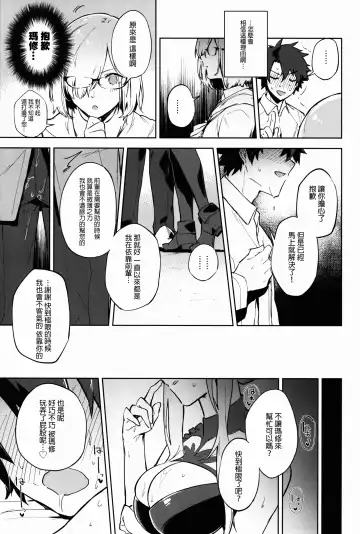 [Ryokuchaism] Gokuchou Medb to Joou no Shitsuke Fhentai - Page 20