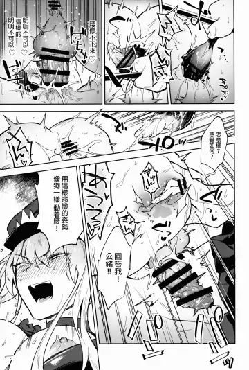 [Ryokuchaism] Gokuchou Medb to Joou no Shitsuke Fhentai - Page 24