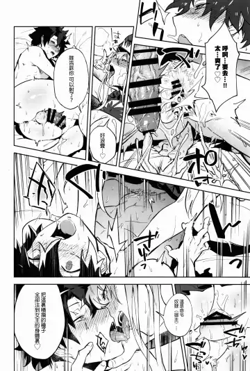 [Ryokuchaism] Gokuchou Medb to Joou no Shitsuke Fhentai - Page 25