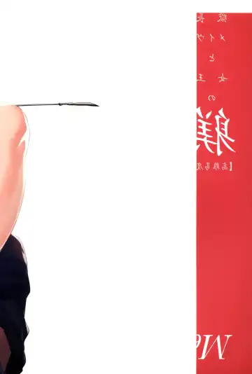 [Ryokuchaism] Gokuchou Medb to Joou no Shitsuke Fhentai - Page 31