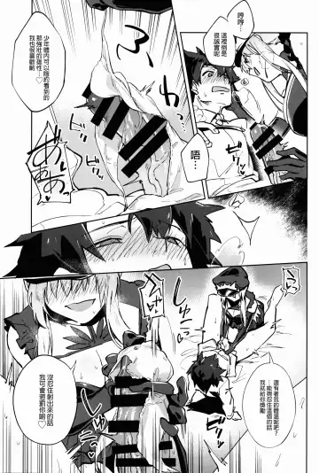[Ryokuchaism] Gokuchou Medb to Joou no Shitsuke Fhentai - Page 6