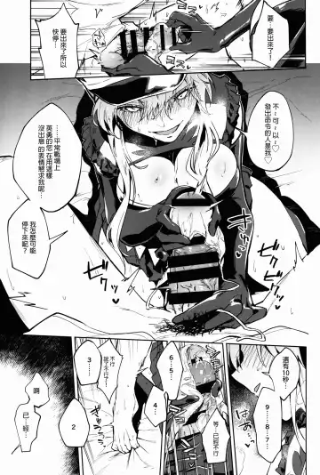 [Ryokuchaism] Gokuchou Medb to Joou no Shitsuke Fhentai - Page 8