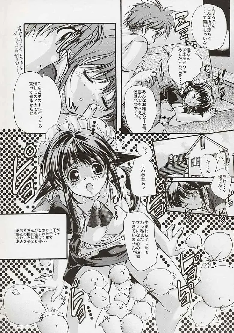 [Araki Kyouya] Mousoutic Fhentai - Page 22