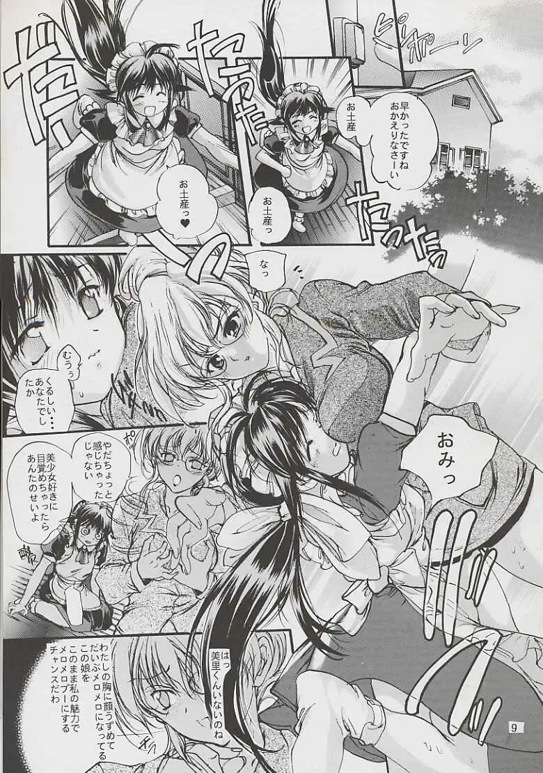 [Araki Kyouya] Mousoutic Fhentai - Page 3