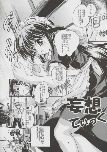 [Araki Kyouya] Mousoutic Fhentai - Page 2