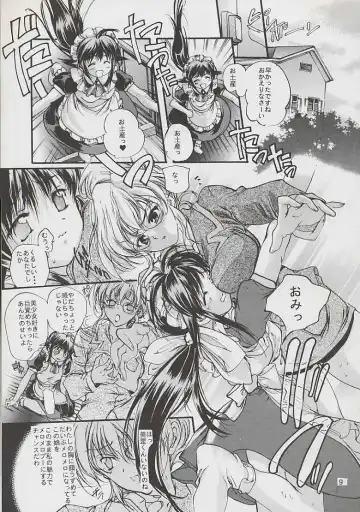 [Araki Kyouya] Mousoutic Fhentai - Page 3