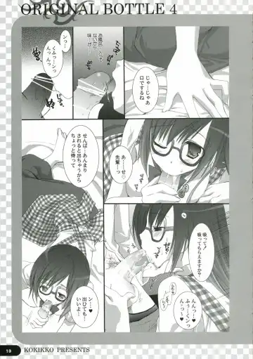 [Sesena Yau] Original Bottle Vol. 4 Fhentai - Page 12