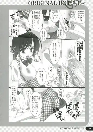 [Sesena Yau] Original Bottle Vol. 4 Fhentai - Page 17