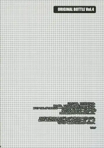 [Sesena Yau] Original Bottle Vol. 4 Fhentai - Page 3