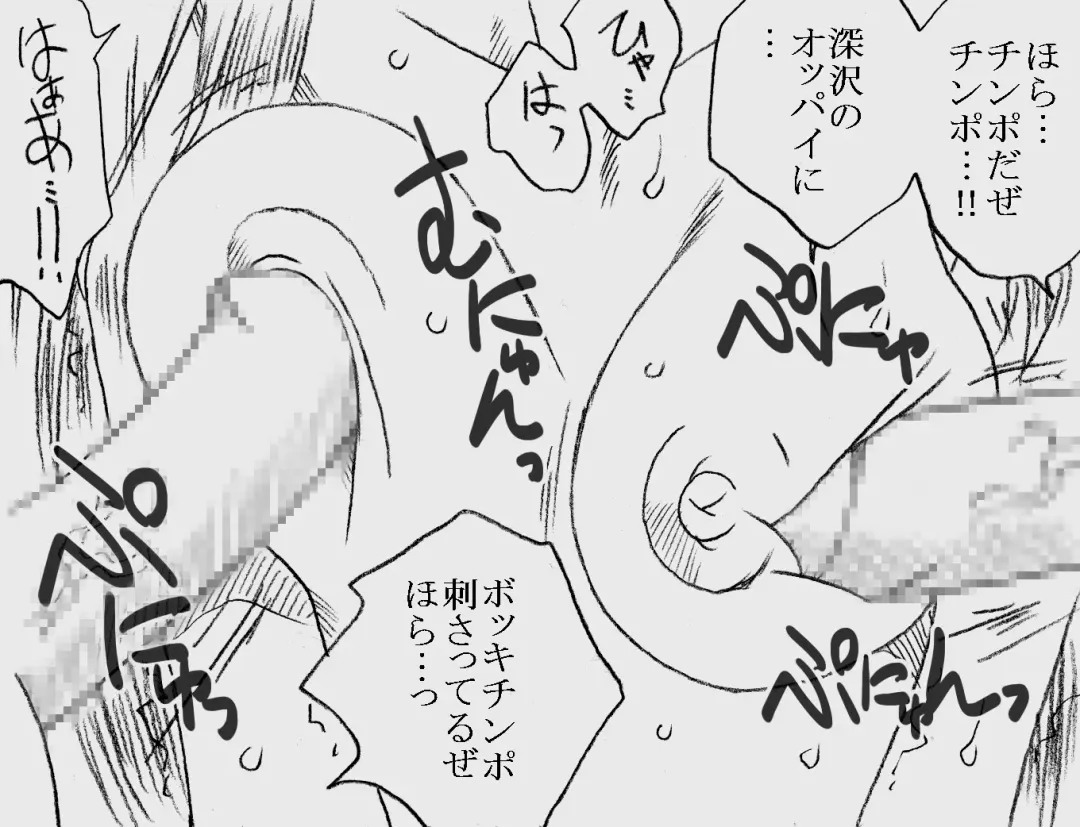 [Kyouno Aki] Fukazawasanto Haradasan Kusuridukeni sarete Ryoujyokusareru Fhentai - Page 20