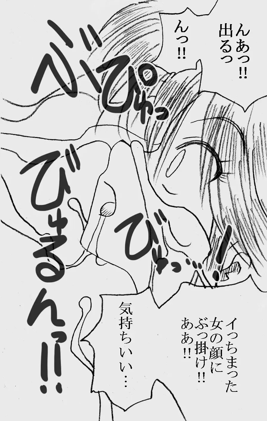 [Kyouno Aki] Fukazawasanto Haradasan Kusuridukeni sarete Ryoujyokusareru Fhentai - Page 38