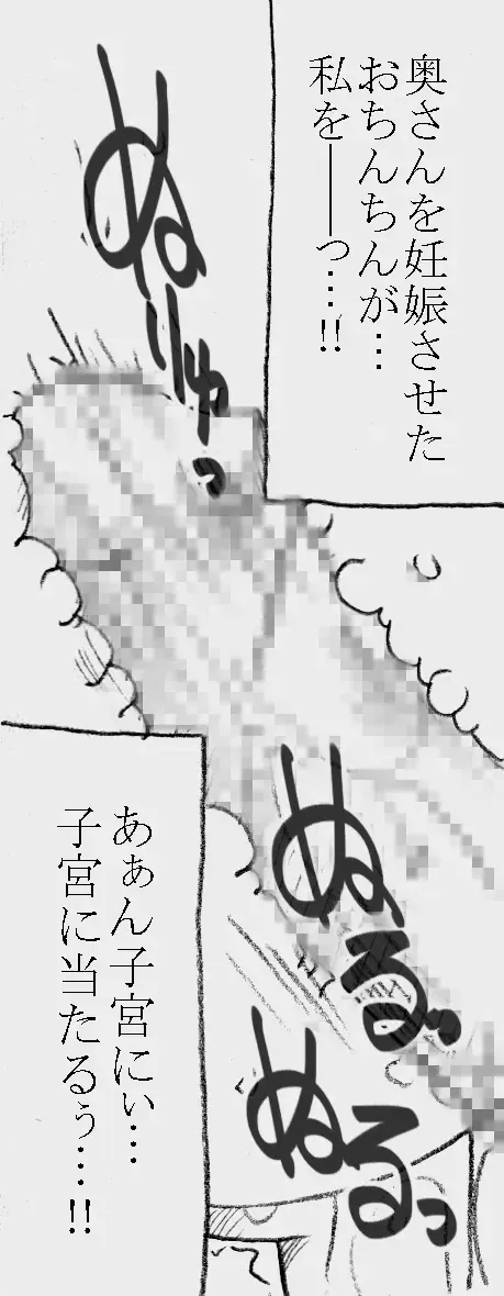 [Kyouno Aki] Fukazawasanto Haradasan Kusuridukeni sarete Ryoujyokusareru Fhentai - Page 62