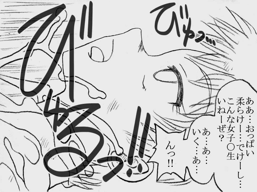 [Kyouno Aki] Fukazawasanto Haradasan Kusuridukeni sarete Ryoujyokusareru Fhentai - Page 85