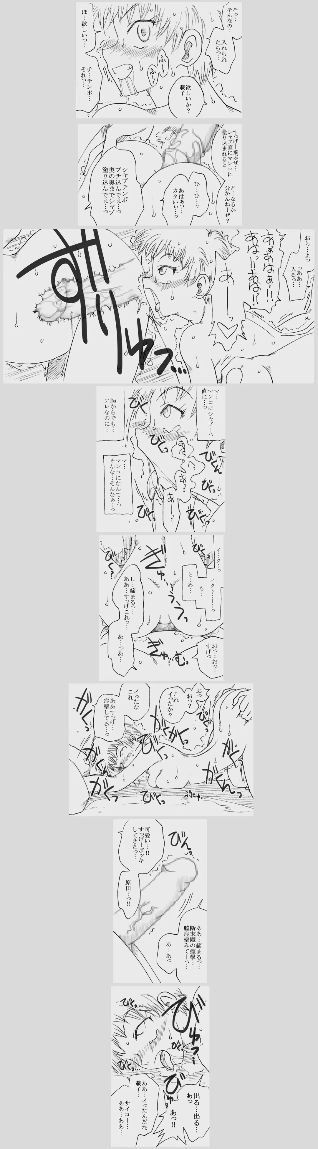 [Kyouno Aki] Fukazawasanto Haradasan Kusuridukeni sarete Ryoujyokusareru Fhentai - Page 98