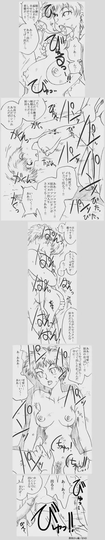 [Kyouno Aki] Fukazawasanto Haradasan Kusuridukeni sarete Ryoujyokusareru Fhentai - Page 100